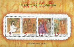 Chinese Classical Opera Legends Of Ming Dynasty Art Taiwan 1999 (ms) MNH - Unused Stamps