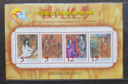 Chinese Classical Opera Legends Of Ming Dynasty Art Taiwan 1999 (ms) MNH *Taipei O/P - Unused Stamps