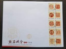 Taiwan Personal Greeting Midas Touch 2016 (stamp FDC) *see Scan - Storia Postale