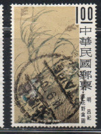 CHINA REPUBLIC CINA TAIWAN FORMOSA 1969 PAINTINGS WILD FLOWERS AND PHEASANTS BY LU CHIH MING 1$ USED USATO OBLITERE' - Used Stamps