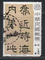 CHINA REPUBLIC CINA TAIWAN FORMOSA 1978 CHINESE CALLIGRAPHY POEM BY WEM CHENG-MING 6$ USED USATO OBLITERE' - Used Stamps