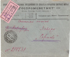 Russia USSR 1925 Special Post Express Mail MOSCOW Town Specific Label To SORMOVO Cover, Ex Miskin (20) - Storia Postale