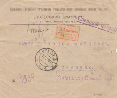 Russia USSR 1925 Special Post Express Mail GOMEL To SORMOVO Cover, Ex Miskin (24) - Covers & Documents