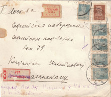 Russia USSR 1925 Special Post Express Mail LENINGRAD To MOSCOW Cover, Ex Miskin (25) - Storia Postale
