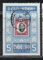 CHINA REPUBLIC CINA TAIWAN FORMOSA 1978 CENTENARY OF CHINESE POSTAGE STAMPS 5$ USED USATO OBLITERE' - Oblitérés