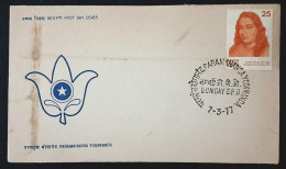 INDIA 1977 Paramahamsa Yogananda FDC BOMBAY & DAKSHINESWAR PLACE CANCELLATION - Brieven En Documenten