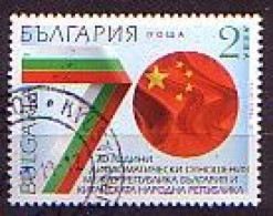 BULGARIA / BULGARIE - 2019 - 70 Years Of Diplomatic Relations Between Bulgaria And China - 1v Used - Gebruikt