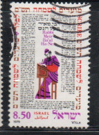 ISRAEL ISRAELE 1979 JEWISH NEW YEAR THE HAZAL 8.50£ USED - Usati (senza Tab)