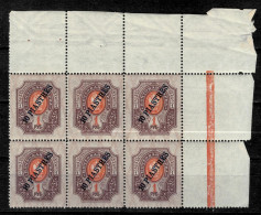 Russia Post In Levant Turkey 1910  10 Piaster / 1 Rub - MNH** Block - Nuevos