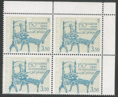 Yugoslavia Mi.1899F In Block Of 4 ERROR Of Colour With Certificate MNH / ** 1981 - Non Dentelés, épreuves & Variétés