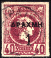 Greece 1900 1d On 40l Purple Imperf Fine Used. - Oblitérés