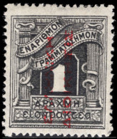Greece 1912 1d Postage Due Greek Adminstration In Red Reading Up Lightly Mounted Mint. - Neufs