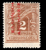 Greece 1912 2d Postage Due Greek Adminstration In Red Reading Up Lightly Mounted Mint. - Nuovi
