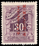 Greece 1912 30l Postage Due Greek Adminstration In Red Reading Up Lightly Mounted Mint. - Neufs