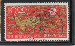 CHINA REPUBLIC CINA TAIWAN FORMOSA 1965 NEW YORK WORLD'S FAIR 100 BIRDS PLAYING HOMAGE TO QUEEN 10$ USED USATO OBLITERE' - Usati