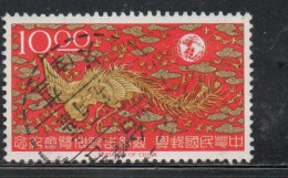 CHINA REPUBLIC CINA TAIWAN FORMOSA 1965 NEW YORK WORLD'S FAIR 100 BIRDS PLAYING HOMAGE TO QUEEN 10$ USED USATO OBLITERE' - Gebraucht
