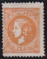 Servia      .    Y&T    .    17          .    (*)    .     Mint Without Gum    .   Hinged - Serbia
