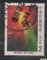 CHINA REPUBLIC CINA TAIWAN FORMOSA 1981 LASER ART FIRST LASOGRAPHY EXHIBITION 2$ USED USATO OBLITERE' - Used Stamps