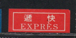 CHINA REPUBLIC CINA TAIWAN FORMOSA LABEL EXPRES - Autres & Non Classés