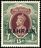 Bahrain 1938-41 15r Inverted Watermark Unmounted Mint. - Bahreïn (...-1965)