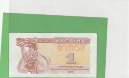 UKRAINIAN NATIONAL BANK . 1991 COUPON ISSUE .  1 KARBOVANETS  .  2 SCANES - Ukraine