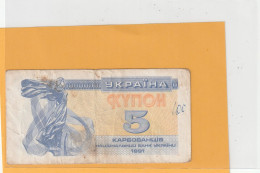 UKRAINIAN NATIONAL BANK . 1991 COUPON ISSUE .  5 KARBOVANETS  .  2 SCANES - Ukraine