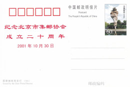 China Postkarte 2001 Mint - Other & Unclassified