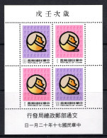 Taiwan 1981 New Year Greetings - Year Of The Dog MS MNH (SG MS1415) - Neufs