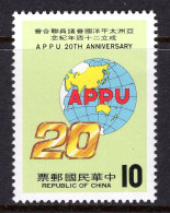 Taiwan 1984 20th Anniversary Of Asian-Pacific Parliamentarians' Union  MNH (SG 1565) - Neufs