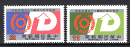 Taiwan 1986 25th Anniversary Of Asian Productivity Organisation Set MNH (SG 1661-1662) - Neufs