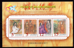 Taiwan 1999 Taipei'99 Stamp Exhibition - Chinese Classical Opera MS MNH (SG MS2583) - Unused Stamps