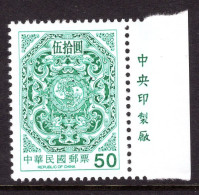 Taiwan 1999-2002 Dragons & Carp High Values - $50 Blue-green MNH (SG 2573) - Unused Stamps