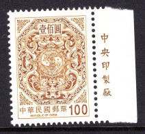 Taiwan 1999-2002 Dragons & Carp High Values - $100 Reddish-brown MNH (SG 2575) - Unused Stamps