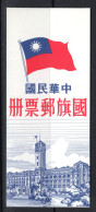 Taiwan 1979 National Flag Booklet Complete (SG SB4) - Unused Stamps