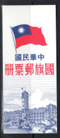 Taiwan 1979 National Flag Booklet Complete (SG SB4) - Unused Stamps