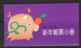 Taiwan 1994 Year Of The Pig Booklet Complete (SG SB17) - Unused Stamps