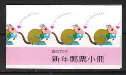 Taiwan 1995 Year Of The Rat Booklet Complete (SG SB18) - Unused Stamps