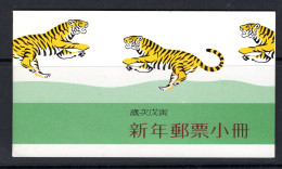 Taiwan 1997 Year Of The Tiger Booklet Complete (SG SB20) - Unused Stamps