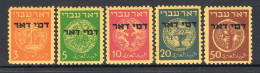 Israel 1948 Postage Dues - No Tabs - Set MNH (SG D10-D14) - Unused Stamps (without Tabs)
