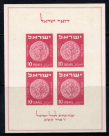 Israel 1949 First Anniversary Of Israeli Postage Stamps MS HM (SG MS16a) - Nuovi (senza Tab)