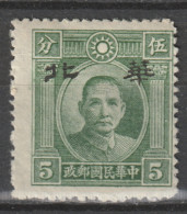 CHINA - NORTH CHINA 1943: Sc 8N71, ** MNH - FREE SHIPPING ABOVE 10 EURO - Cina Del Nord 1949-50