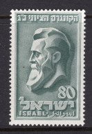 Israel 1951 23rd Zionist Congress - No Tab - MNH (SG 61) - Unused Stamps (without Tabs)