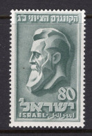 Israel 1951 23rd Zionist Congress - No Tab - MNH (SG 61) - Nuevos (sin Tab)