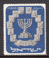 Israel 1952 Menorah & Emblems - No Tab - MNH (SG 64a) - Unused Stamps (without Tabs)