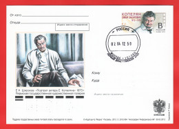 Russia 2012, Efim Kopelyan (1912-1975), Actor, Portrait, Perm Gallery, Used CTO - Postcard  - Otros & Sin Clasificación