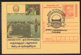 MAHAMAHAM - 2016 Celebrations, Meghdoot Post Card, India, 2016, Hinduism, Tourism, Tamil Nadu, Spiritual, Religion, B23 - Hinduismus