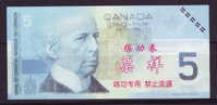 China BOC Bank (bank Of China) Training/test Banknote,Canada Dollars C Series $5 Note Specimen Overprint - Canada
