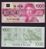 China BOC Bank (bank Of China) Training/test Banknote,Canada Dollars B-2 Series $1000 Note Specimen Overprint - Canada