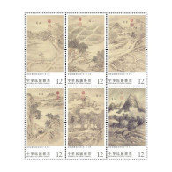Taiwan 2023 Ancient Chinese Paintings Weather Stamps- Summer Season - Ongebruikt