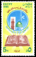 Egypt 1985 Fourth International Conference Of Biography And Sunna (sayings) Of Prophet Mohammed Unmounted Mint. - Unused Stamps